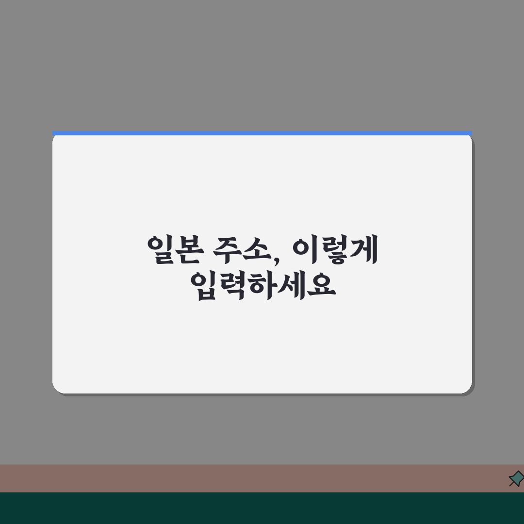 비짓재팬 도시명 입력할 때 주의사항 | 숙소 주소 등록 요령 | 영문 표기 방법 직접 해봤