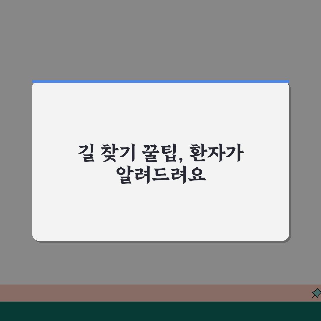 청주의료원 오시는길 정리 | 대중교통, 자가용, 주차시설 체험기, 직접 가보니 편했어요