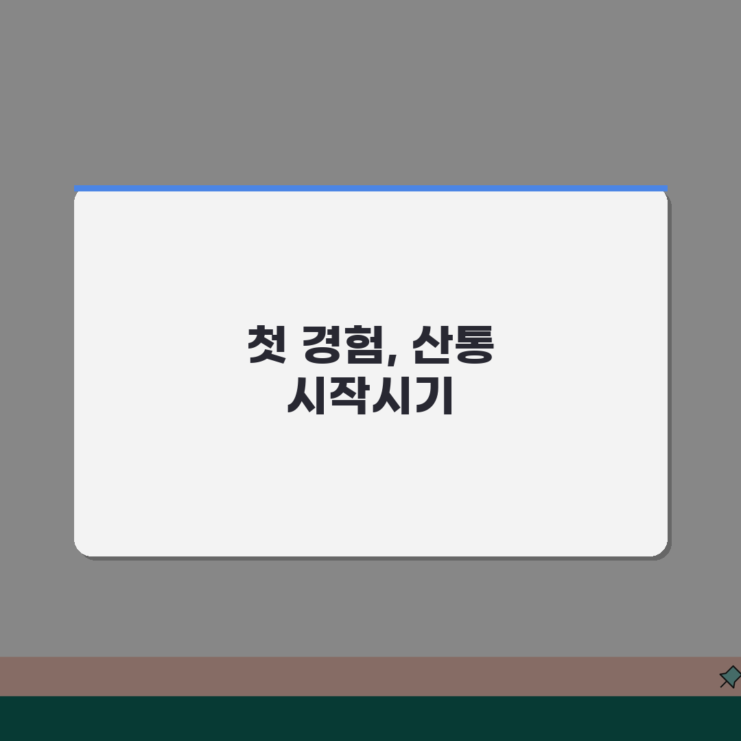 영아 산통 증상 시기 | 영아 산통 언제부터 언제까지 솔직후기, 우리 아기 고생했어요