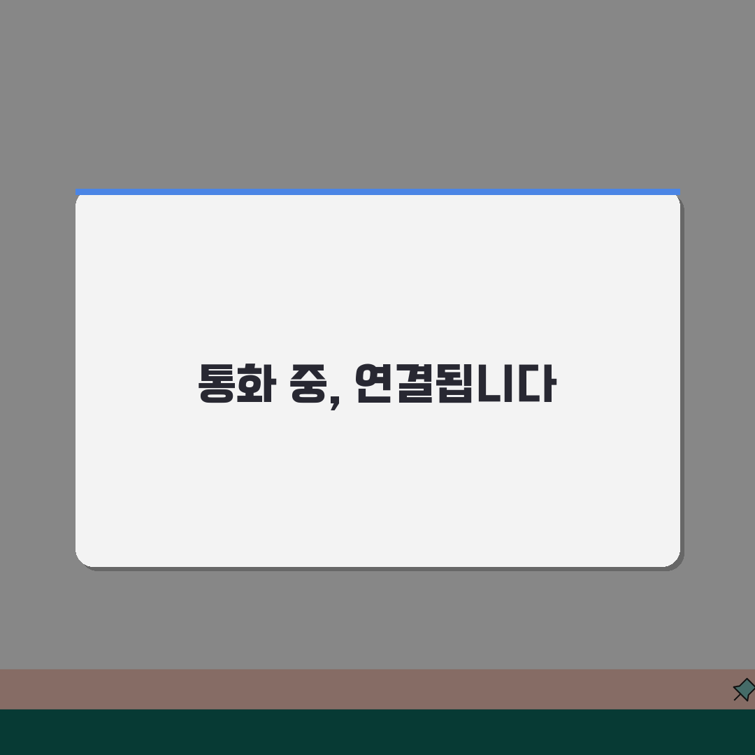 고객께서 전화를 받을수 없습니다 통화중 | 착신전환 설정과 해제 방법 직접 해봤어요, 간단