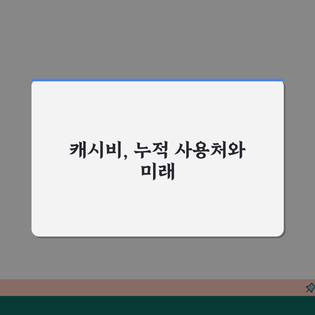 캐시비 사용처 정보 | 가맹점 이용안내 (+교통, 편의점, 공공시설) 직접 해봤어요