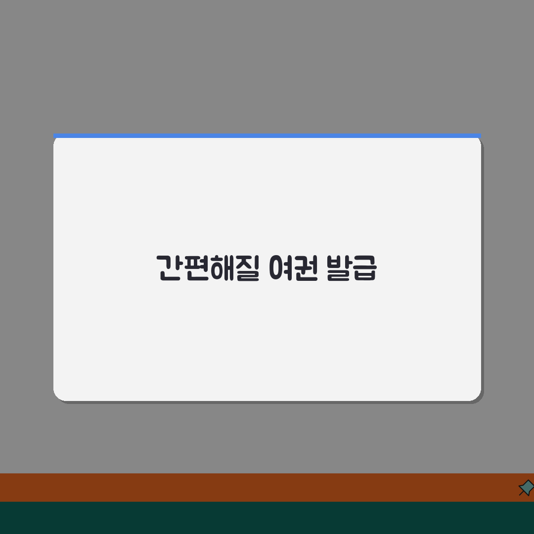 여권 발급 어디서 가능한지 총정리! 전국 기관 맵과 지역별 혼잡도 비교 꿀팁 공유해요
