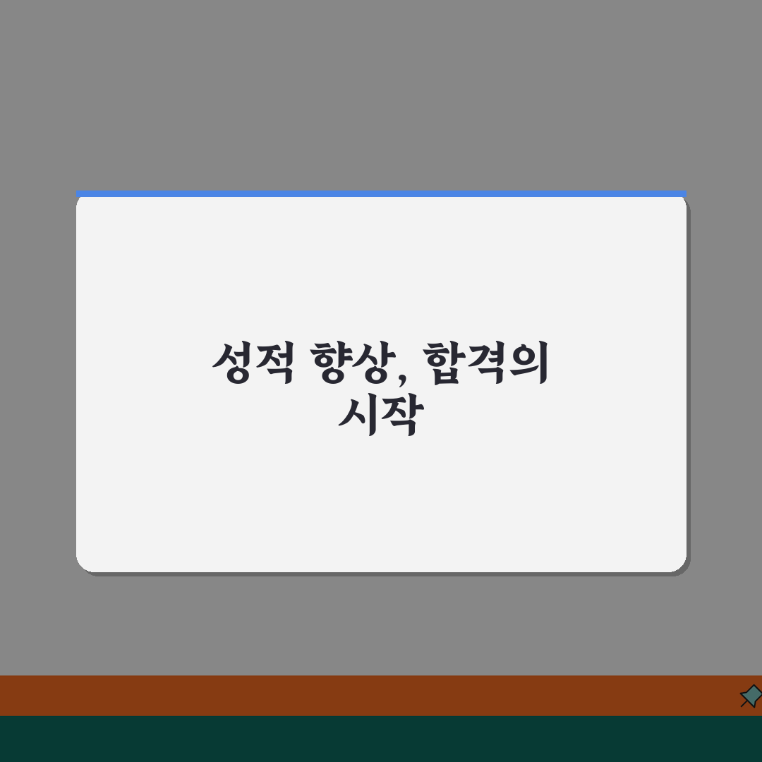 하이스트학원 인천부평캠퍼스 성적향상 | 등급상승 합격사례 공유할게요!