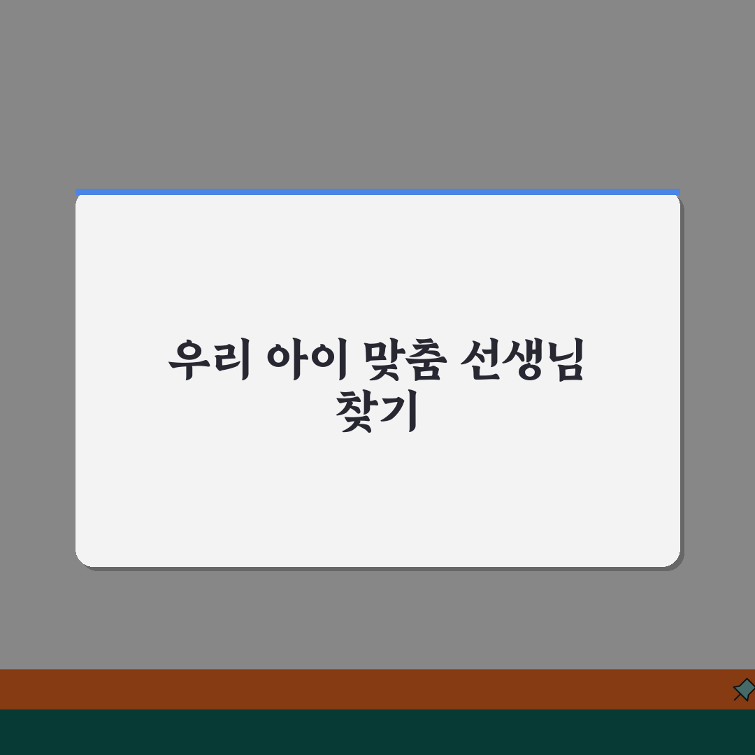 청담해법수학학원 청담동 강사진 | 수준별 맞춤수업 강사소개 추천!