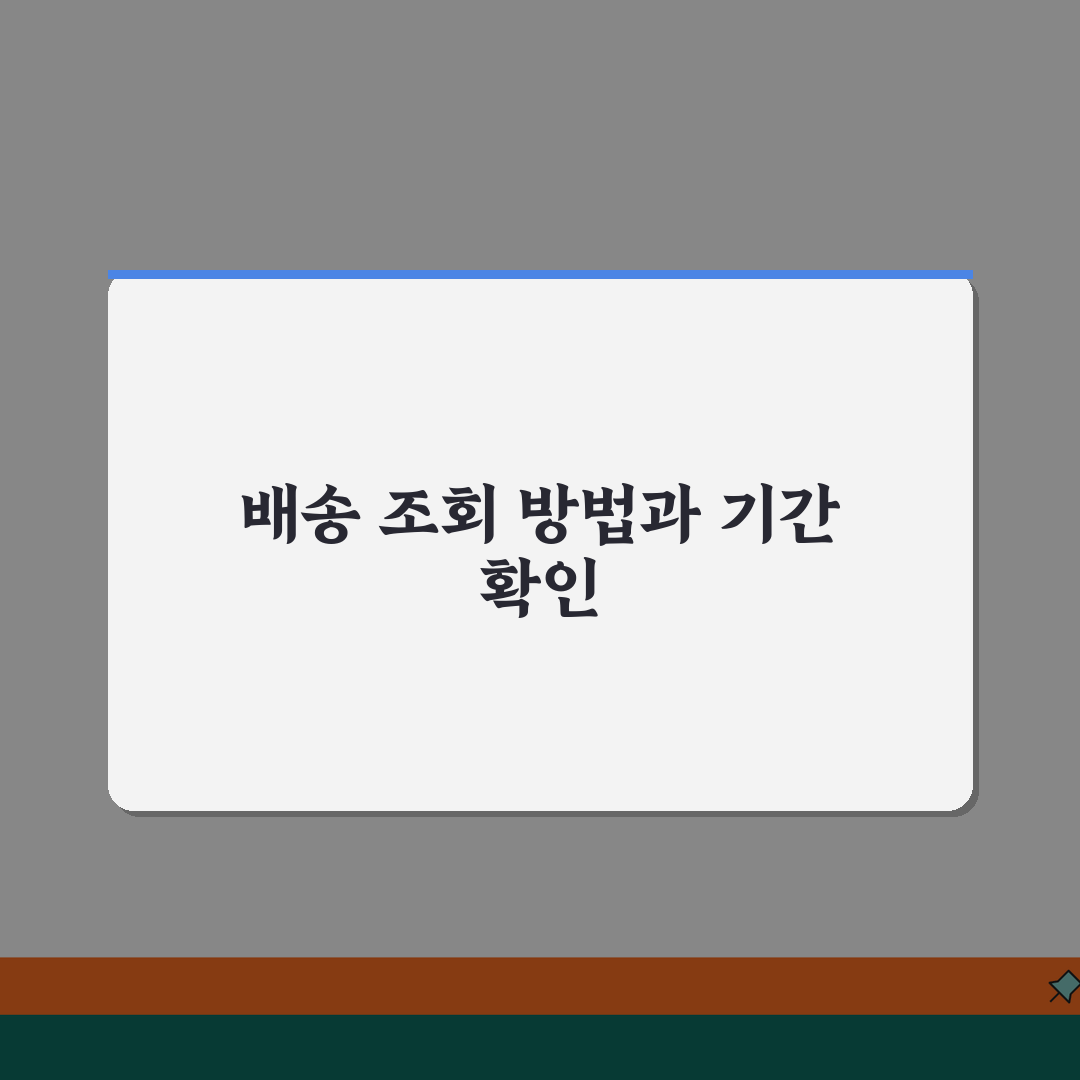지역화폐 카드배송 조회방법 기간 알아보기 꿀팁 공유해요!