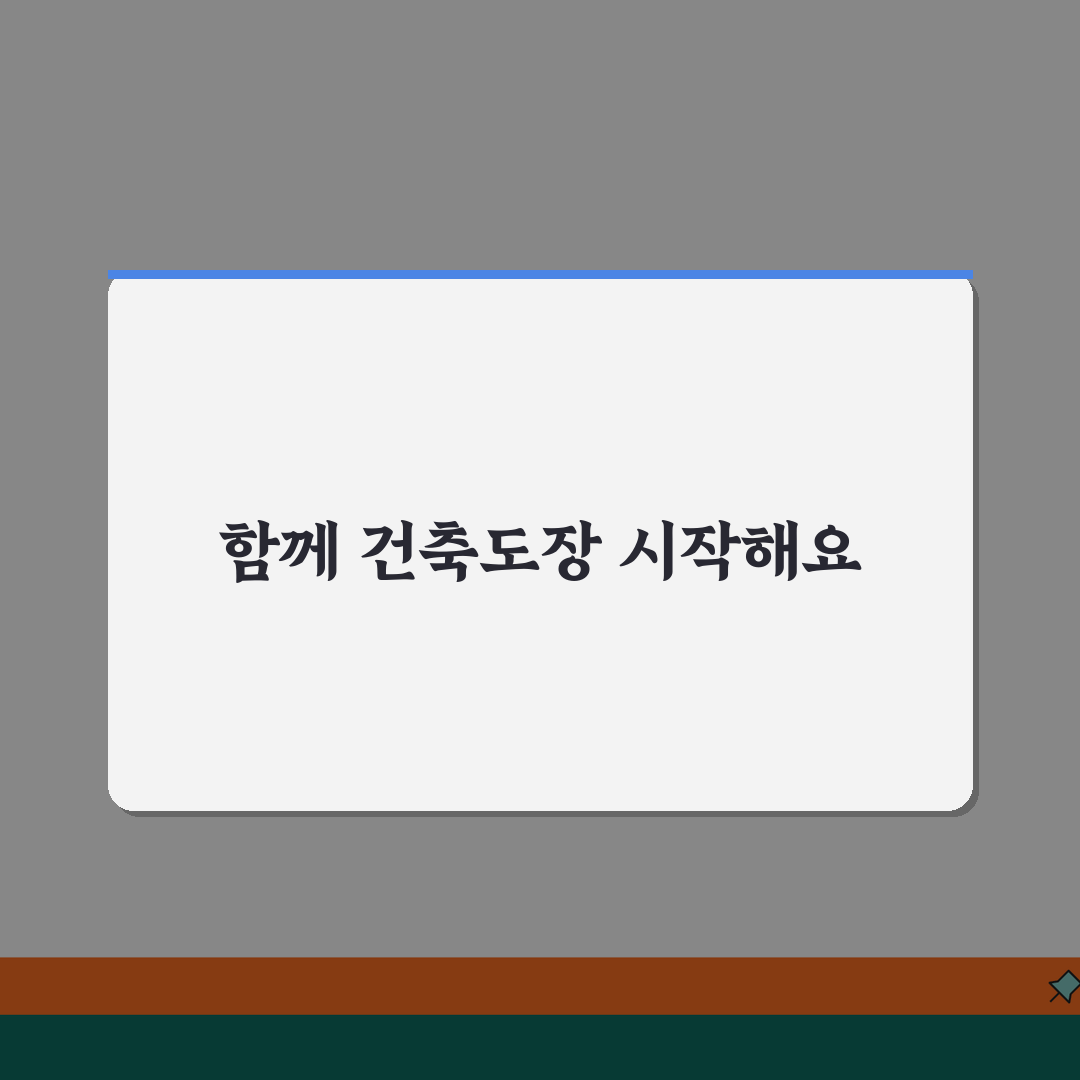 건축도장기능사 시험 준비 | 필기/실기 핵심 노트 | 취업처 활용 방안 공유해요!