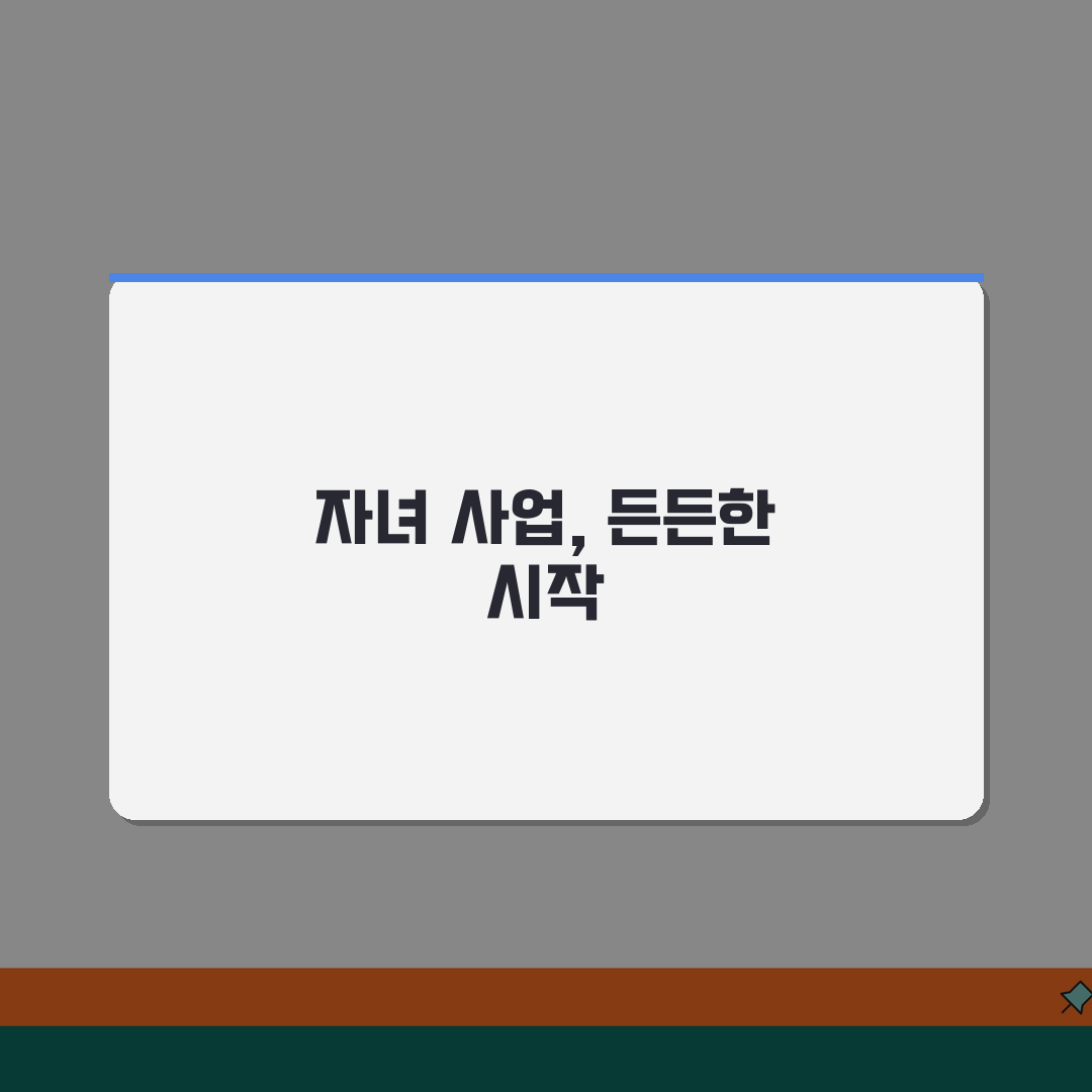 자녀 사업자금 대출 보증 위험할까? 사업자금 보증, 연대보증 리스크 알려드려요!