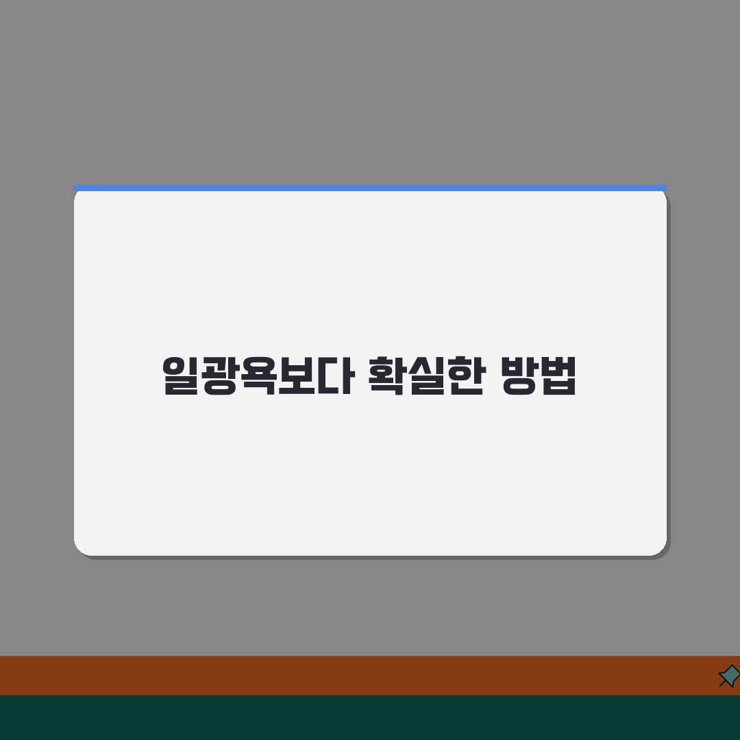 비타민D 수치 10ng/mL 부족할때 일광욕보다 효과적인 보충법 추천!