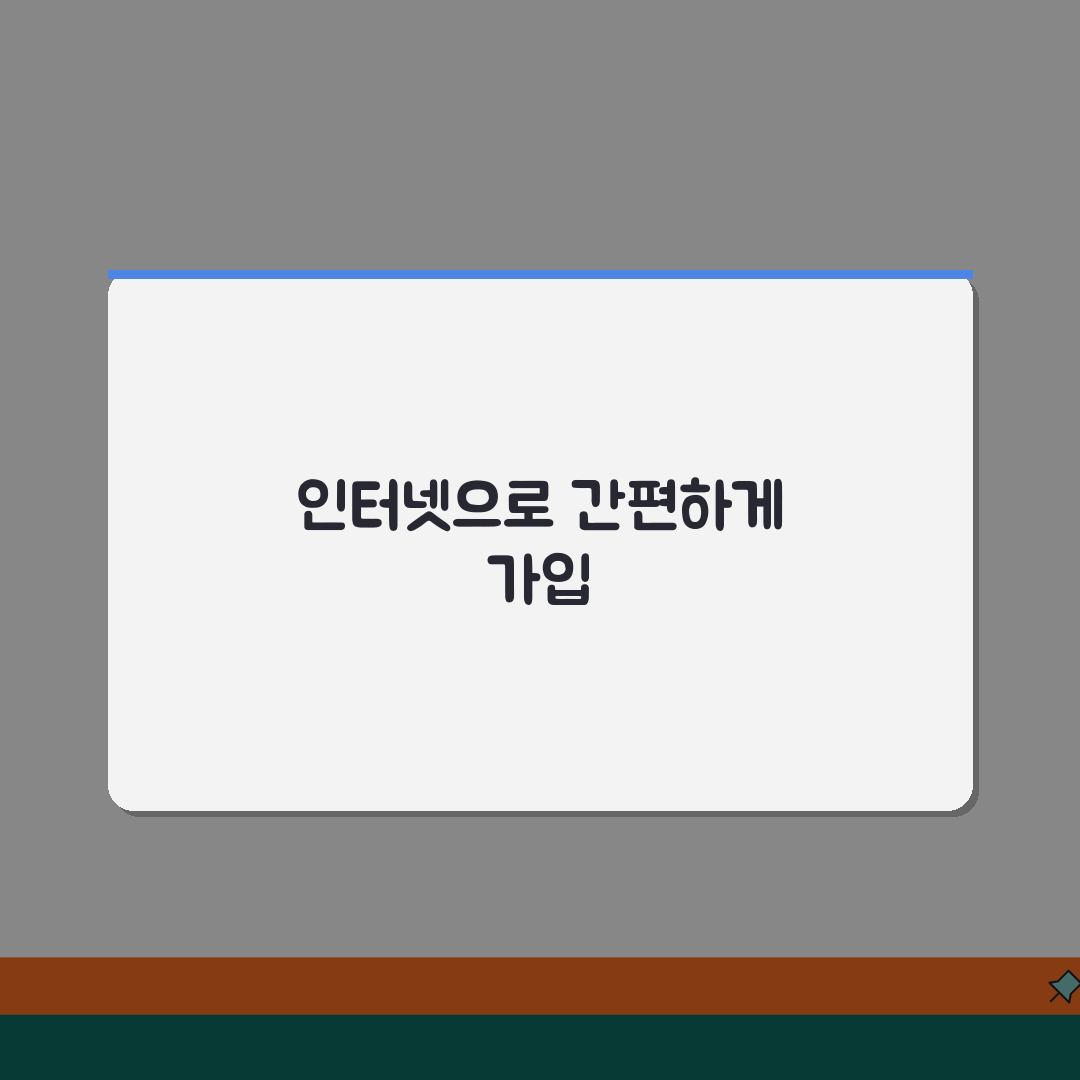 현대해상 여행자보험 인터넷가입 서비스 | 온라인 상담과 맞춤 설계로 최적 보장 구성 추천!