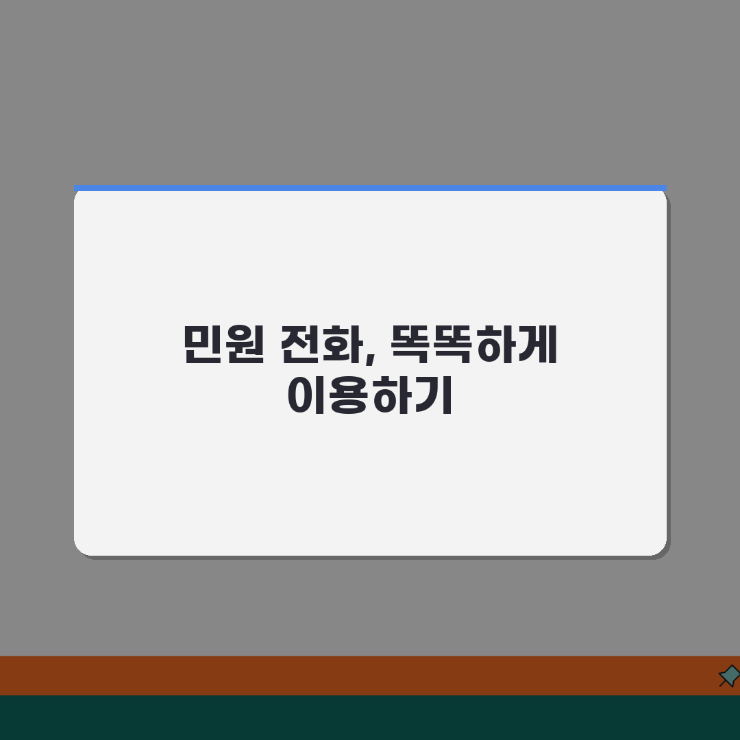 외교부 민원 전화번호 상담 | 외교부 민원상담 번호 추천! 꼭 확인하세요