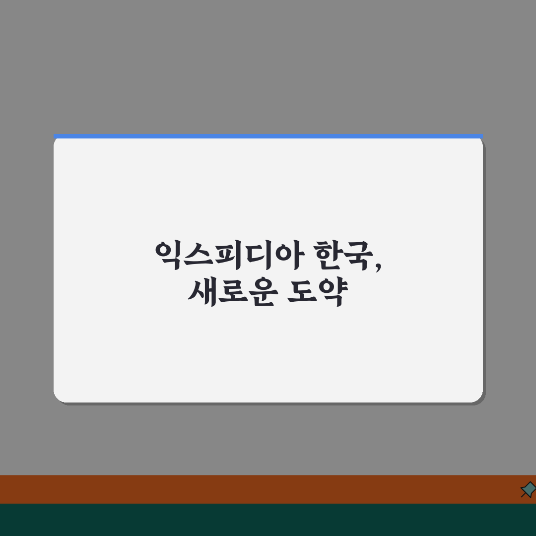 익스피디아 한국 사이트 주소 | 익스피디아 코리아 추천! 여행 계획 꿀팁 공유