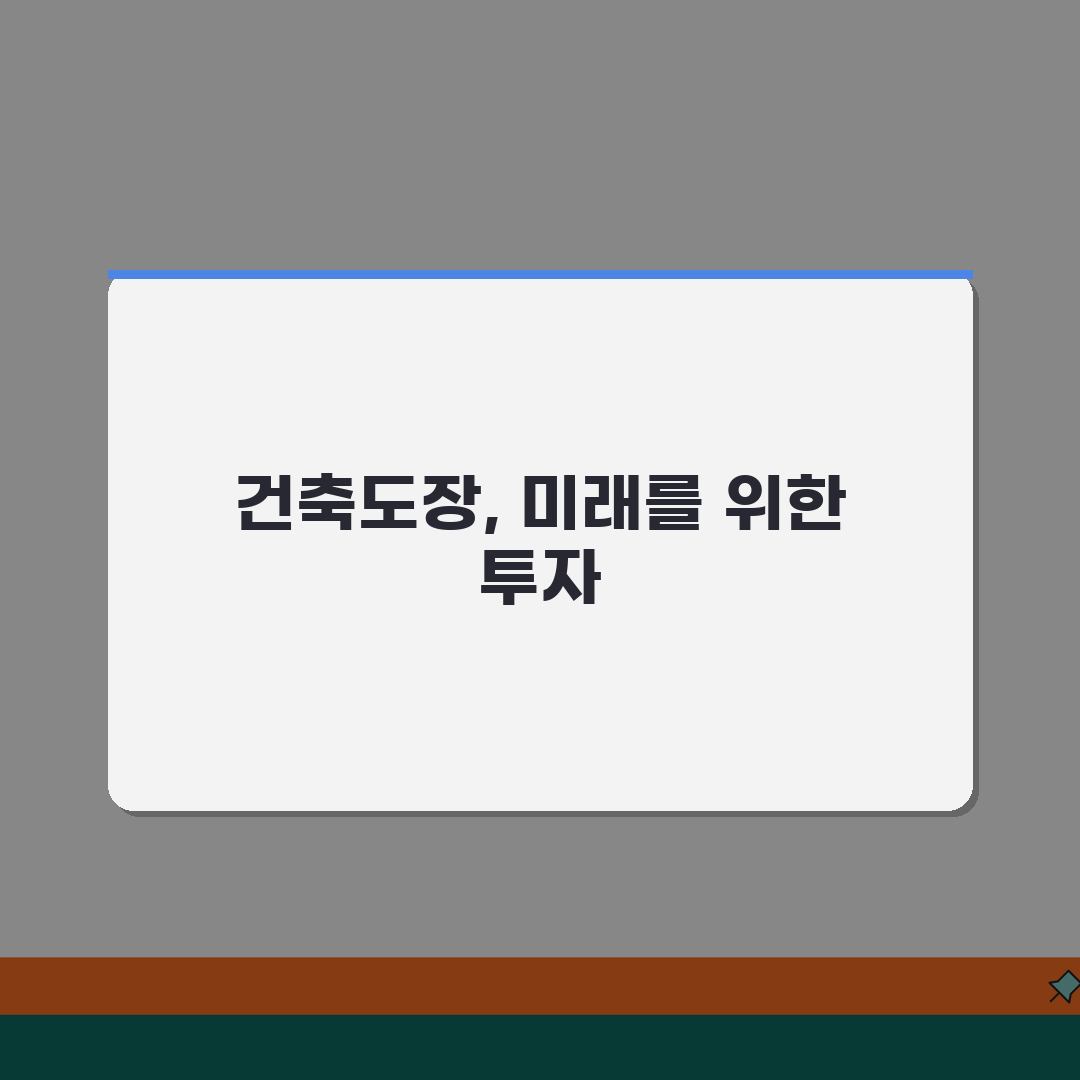 건축도장기능사 시험 준비 | 필기/실기 핵심 노트 | 취업처 활용 방안 공유해요!