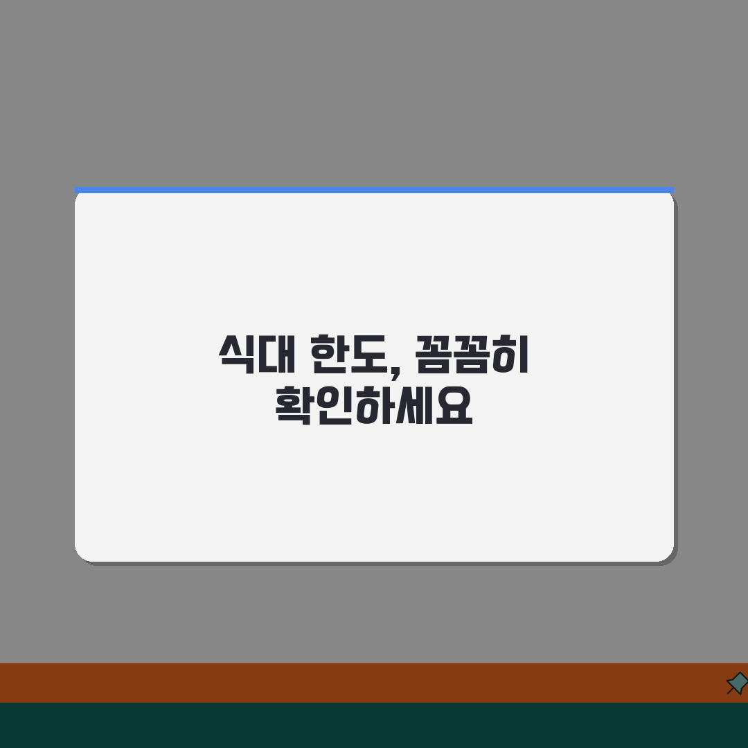 비과세 식대한도 기준 | 식대 비과세 한도 | 적용 조건 | 회계처리 | 신고 방법 | 절