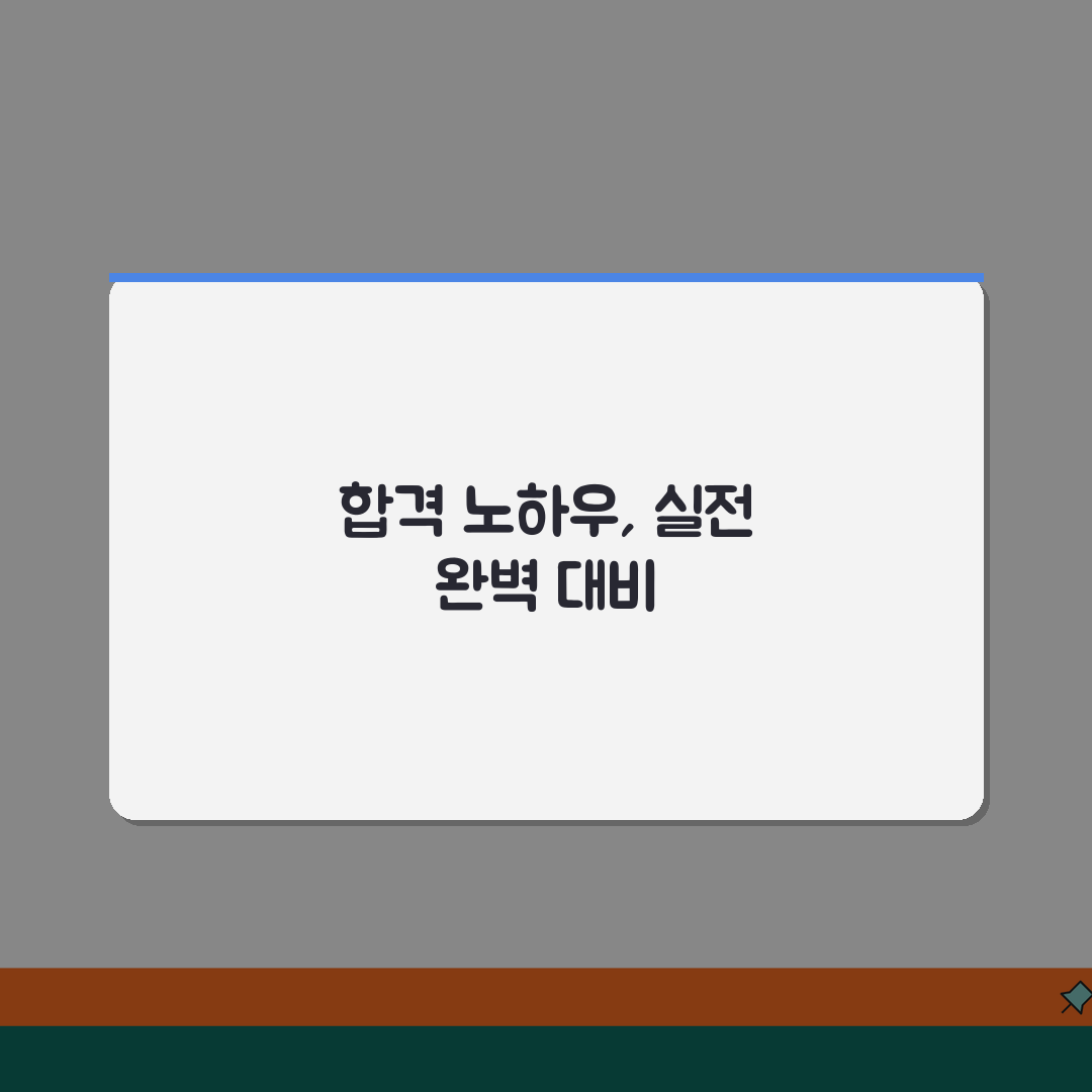 건축도장기능사 시험 준비 | 필기/실기 핵심 노트 | 취업처 활용 방안 공유해요!