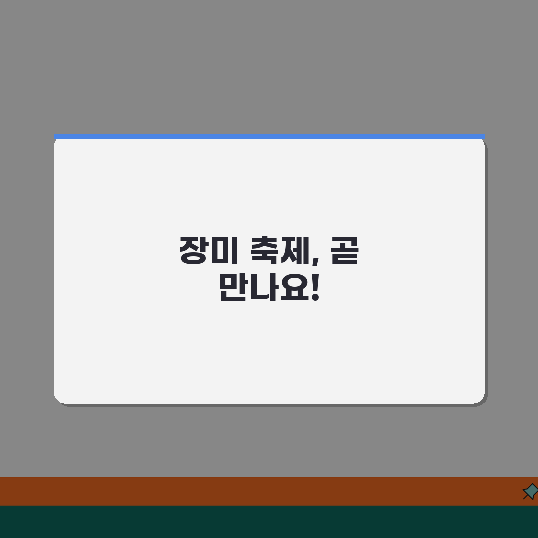 장미 축제 시기 몇 월 개최 | 장미 축제 개최 기간 추천! 놓치지 마세요