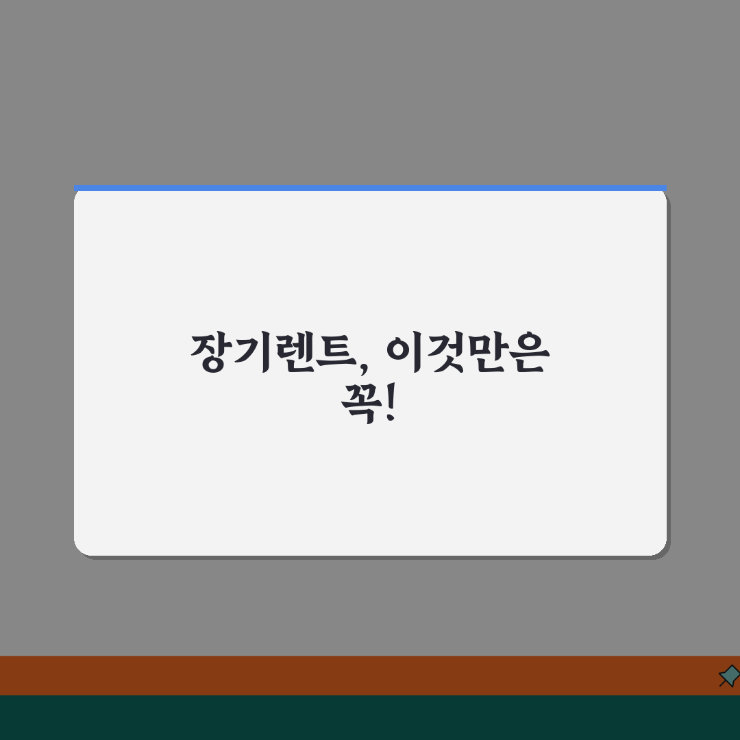 장기렌트카 이용 시 주의사항 | 장기렌트 계약 전 확인사항 꿀팁 공유해요!