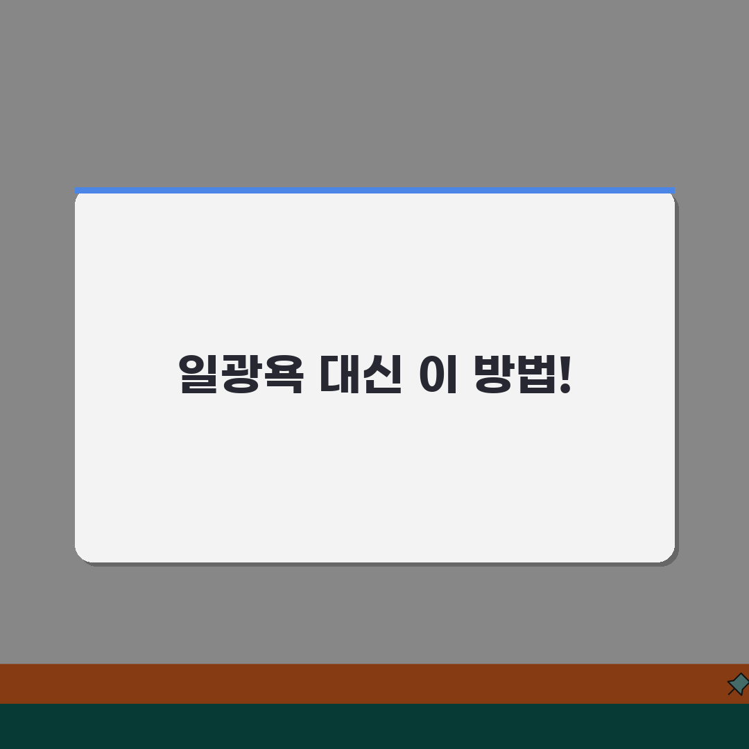비타민D 수치 10ng/mL 부족할때 일광욕보다 효과적인 보충법 추천!