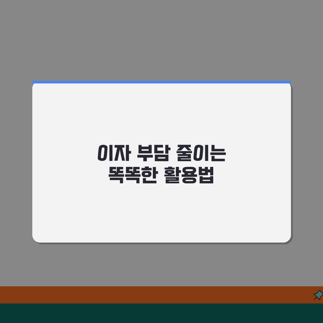 마이너스 통장 이자 계산기 활용법 | 한도대출 이자 미리 계산하기, 친구야 이거 꼭 써봐!