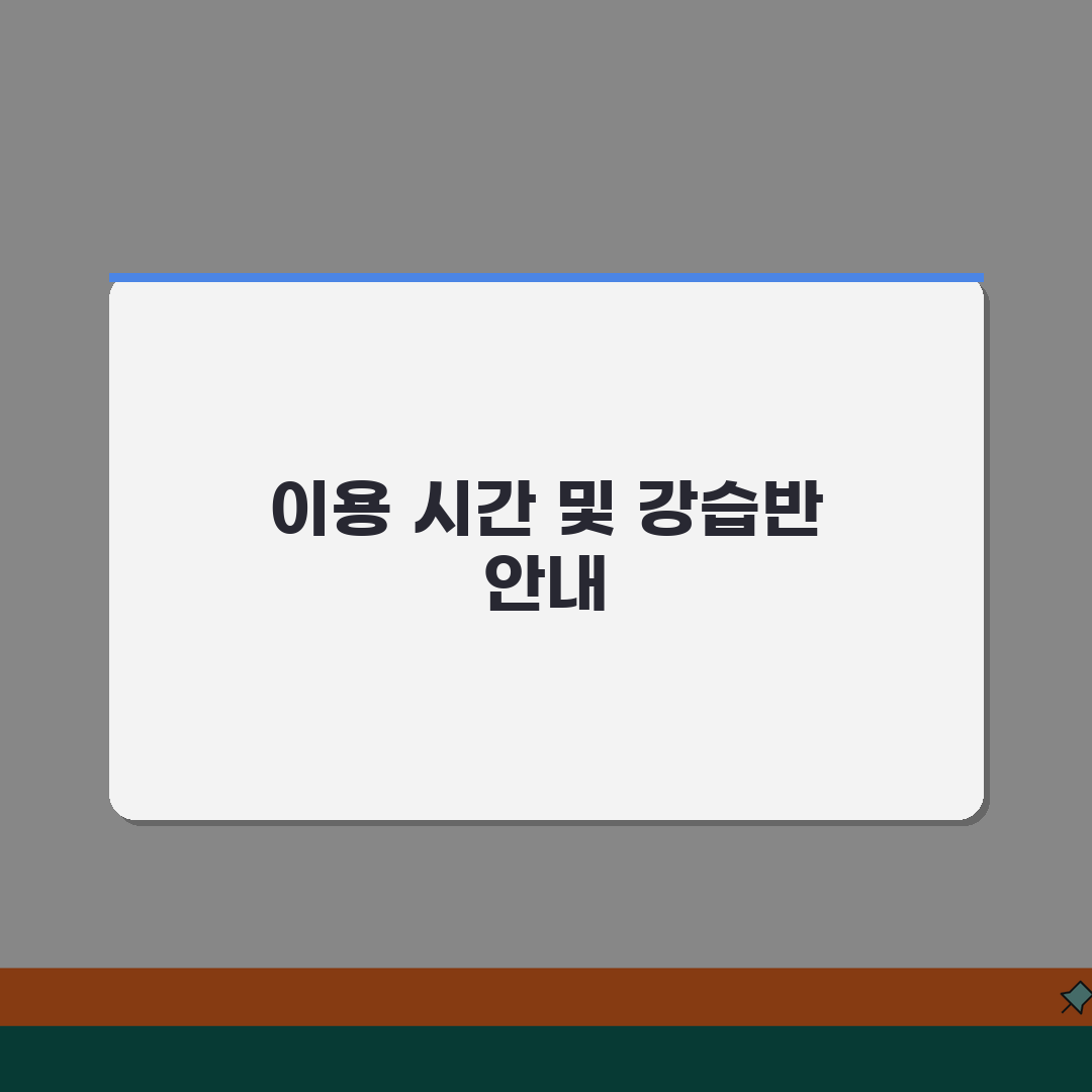 대덕스포츠클럽 수영장 이용시간 | 자유수영/강습반 구분 꿀팁 공유!