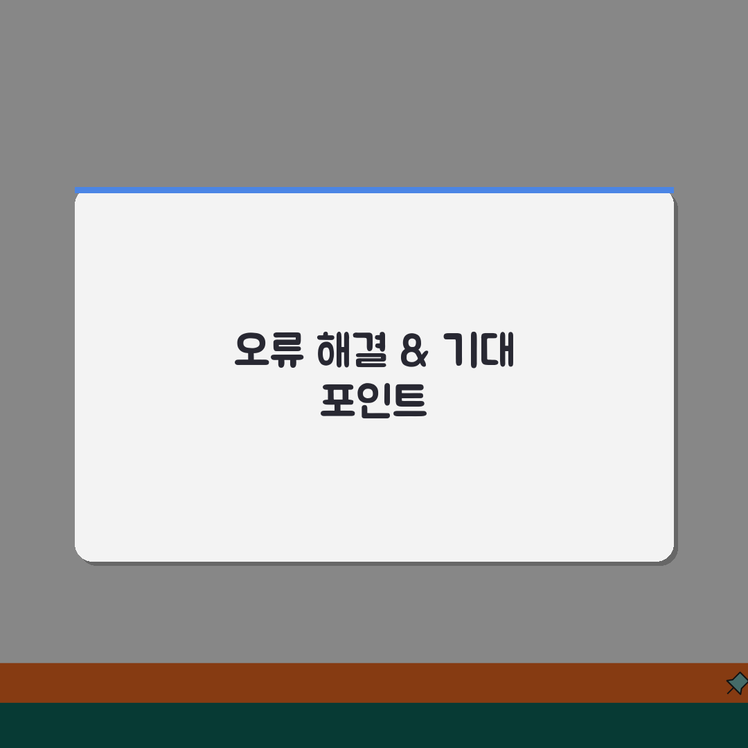 여신협회 카드포인트 통합조회 오류날때 해결방법 공유해요!