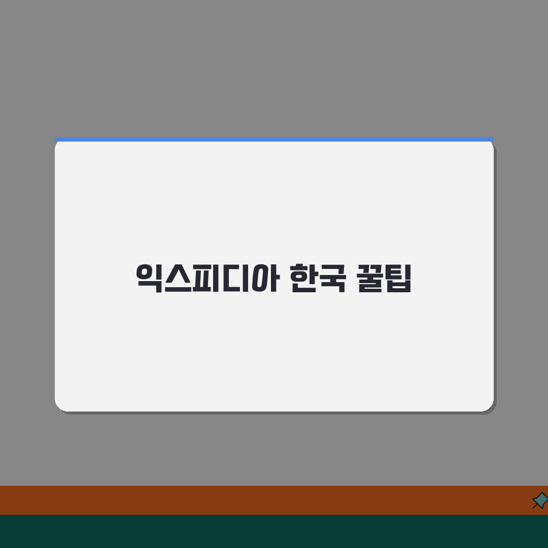 익스피디아 한국 사이트 주소 | 익스피디아 코리아 추천! 여행 계획 꿀팁 공유