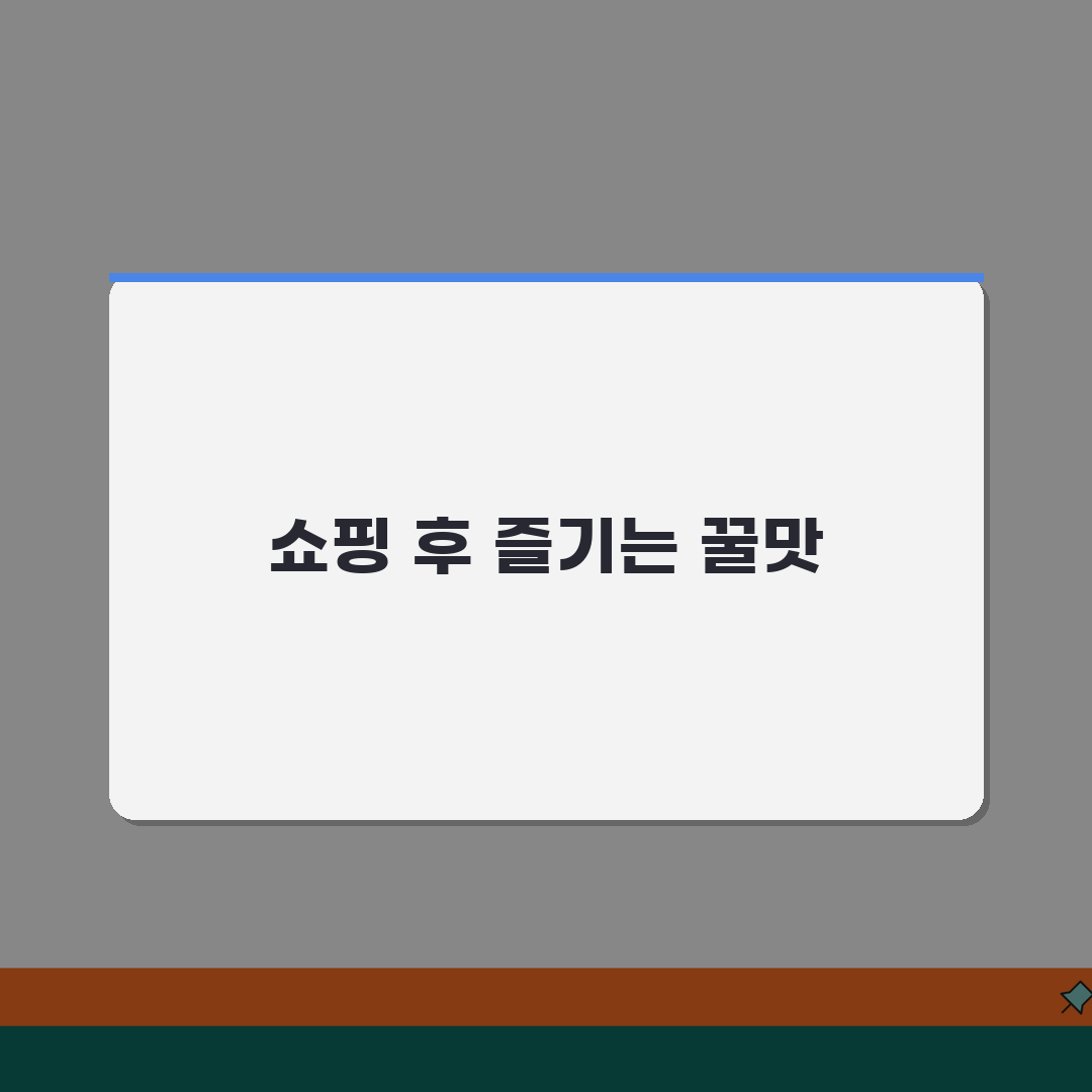 파주 프리미엄아울렛 맛집 추천 | 쇼핑후식사, 가족 꿀팁 공유해요!