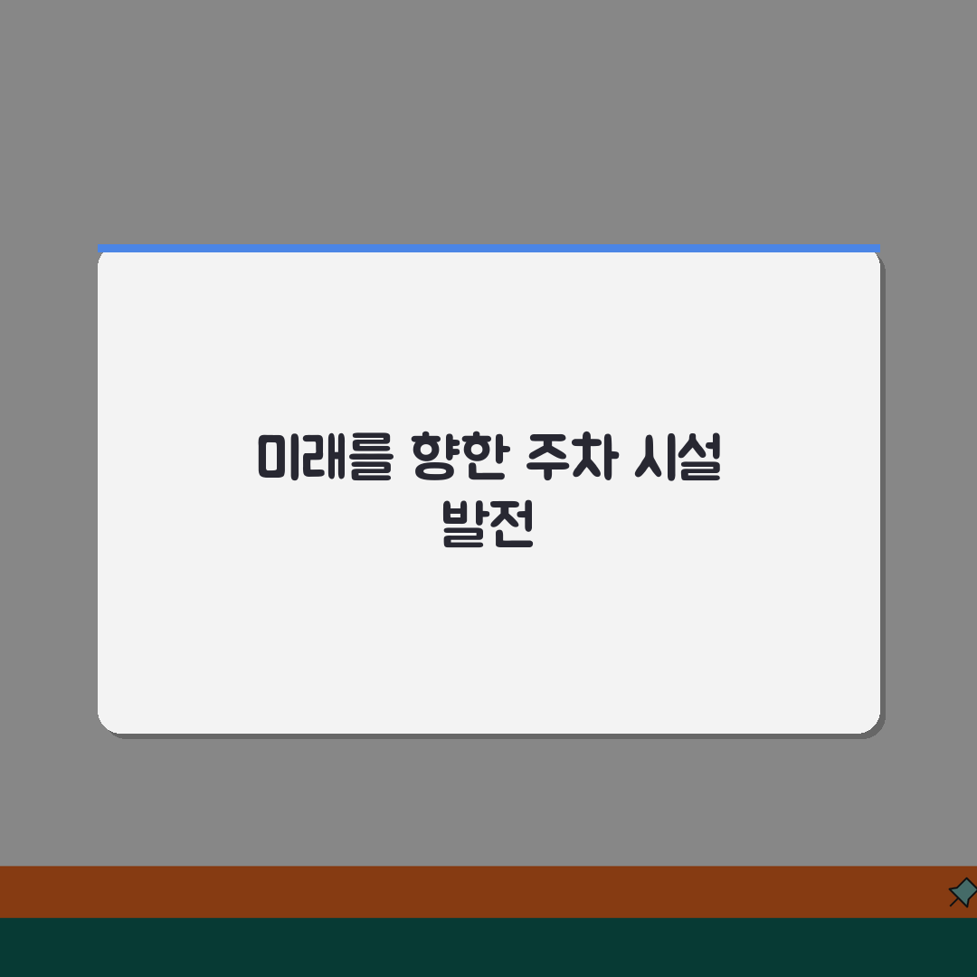 성남종합운동장 주차시설 안내 | 정기권/일일권 요금비교 꿀팁 공유해요!