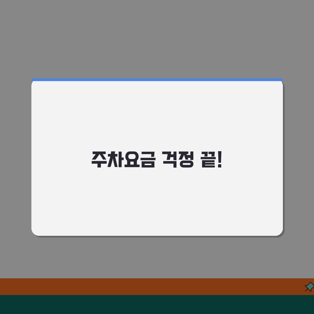 영남대병원 주차요금 할인팁 | 주차장안내, 요금표, 할인 꿀팁 공유해요!