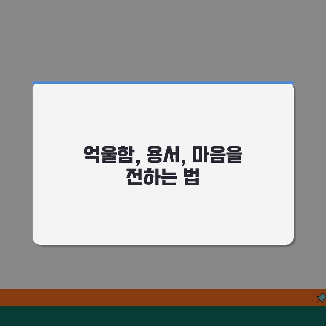 형사처벌 불원서 작성법 | 처벌불원 의사표시 | 불원서 효력 | 고소 취하와의 차이점, 친