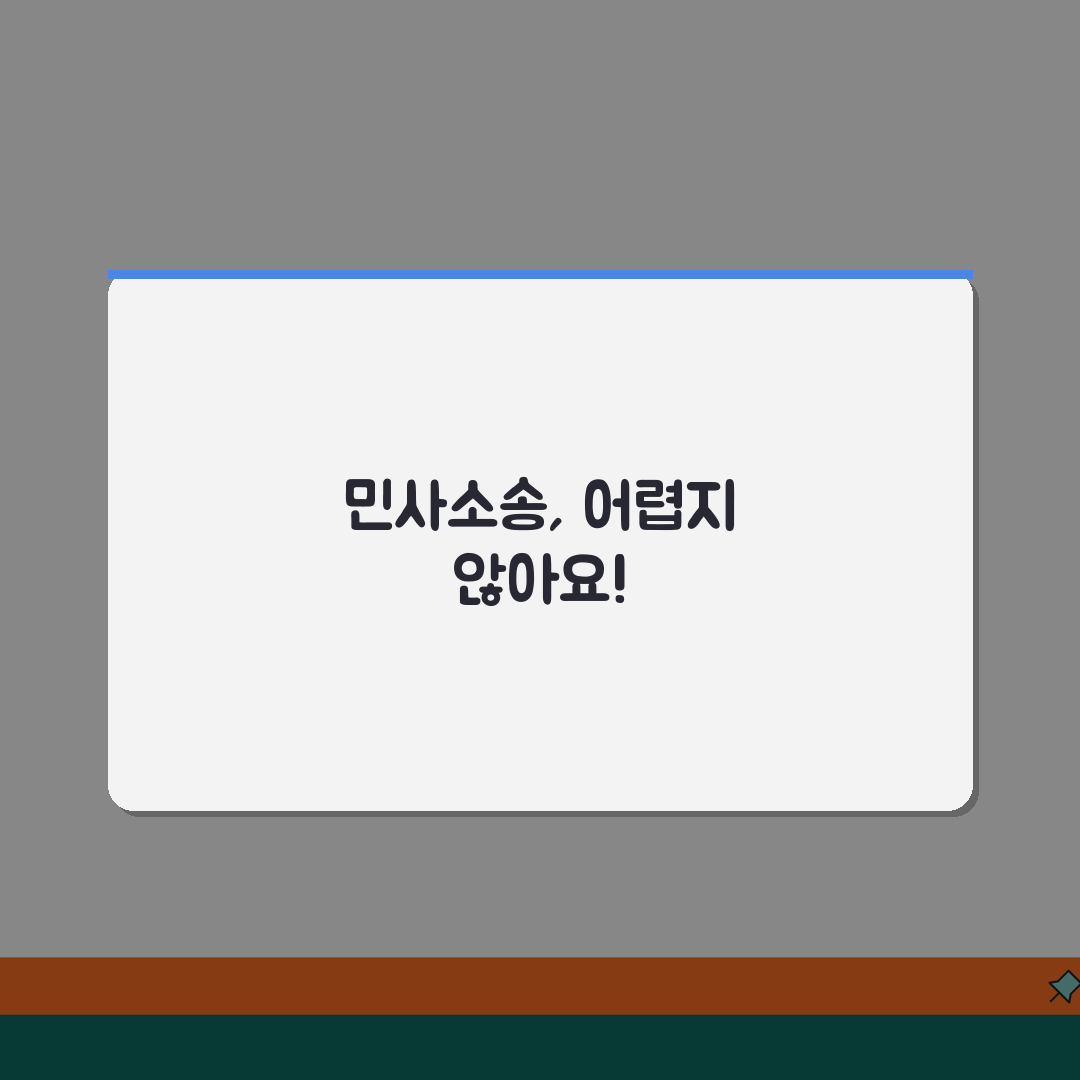 민사소송 기초지식 | 소송 종류와 진행과정 안내 꿀팁 공유해요!