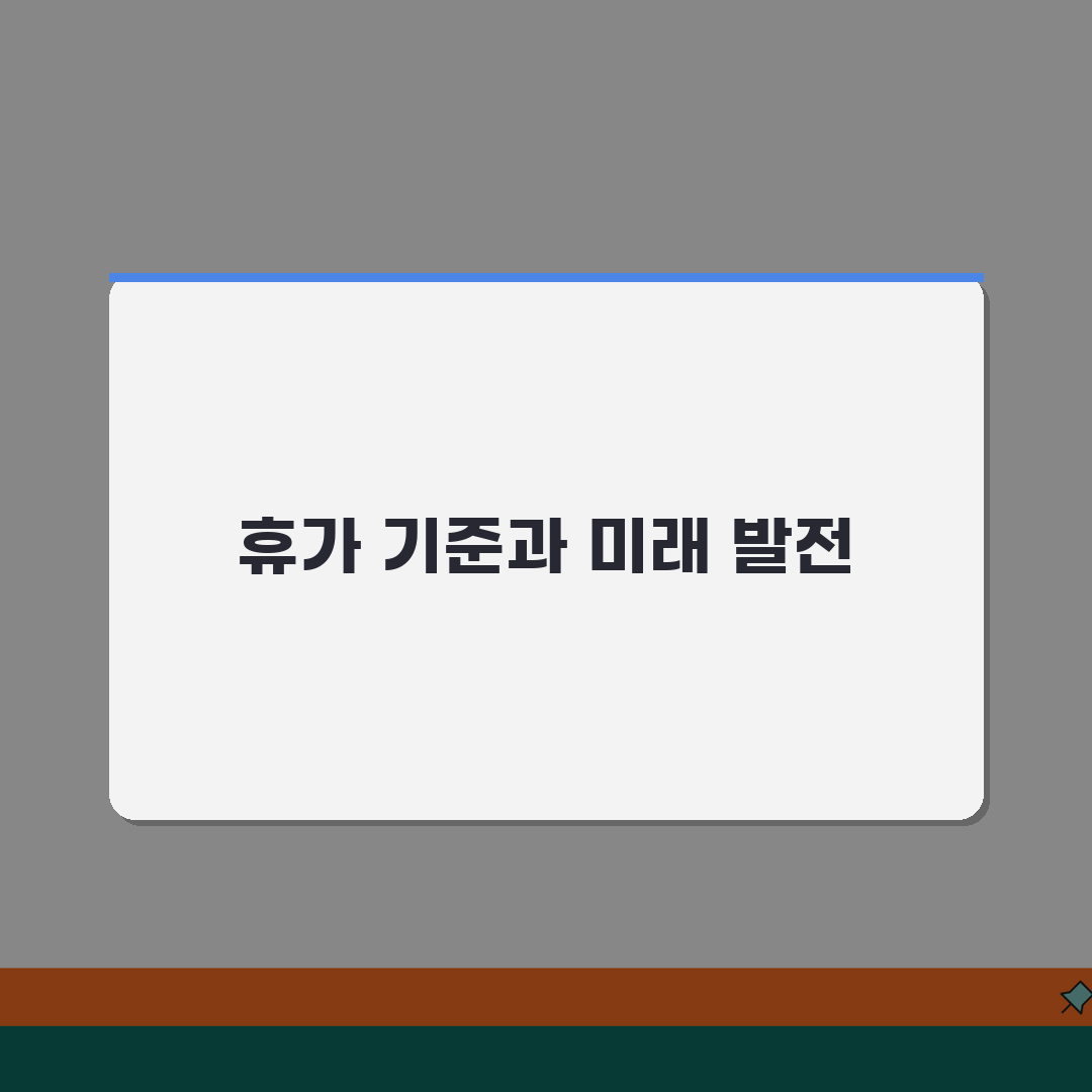 경조휴가 기준표 휴가 일수 | 경조사별 휴가 일수와 유급휴가 인정 기준, 궁금한 점 알려드