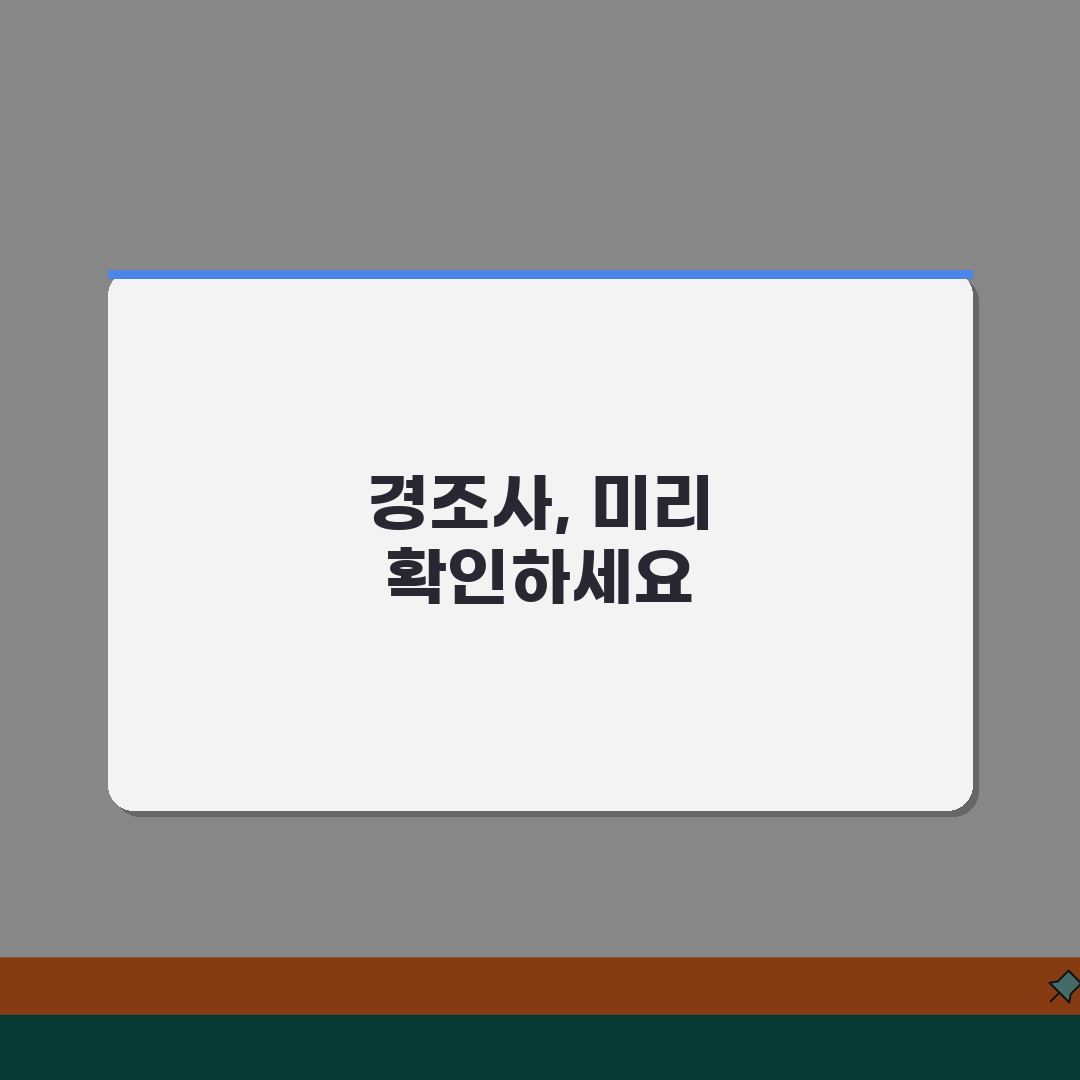 경조휴가 기준표 휴가 일수 | 경조사별 휴가 일수와 유급휴가 인정 기준, 궁금한 점 알려드