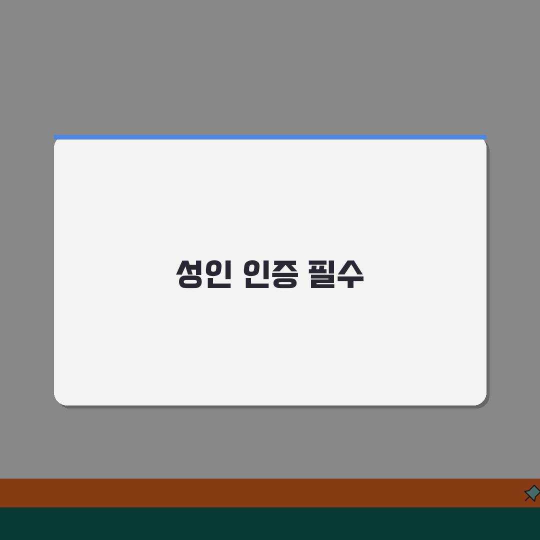 호텔 체크인 나이 18세 이상 | 호텔 단독 투숙 최소 연령, 친구에게 알려드려요!