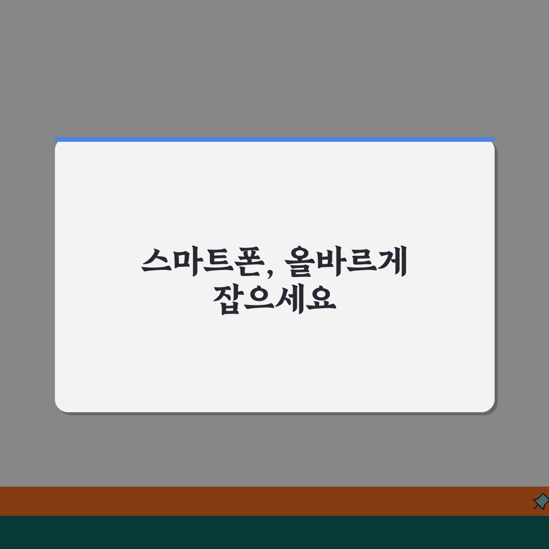 아이 어깨 결림 호소하는데 스마트폰 때문인가요 | 거북목 | 자세교정 | 스마트폰 증후군,