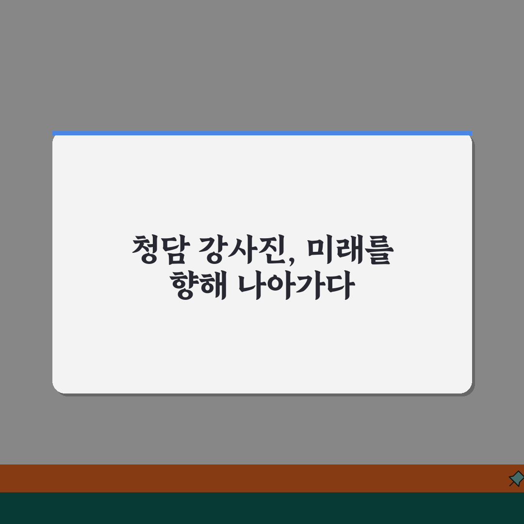 청담해법수학학원 청담동 강사진 | 수준별 맞춤수업 강사소개 추천!