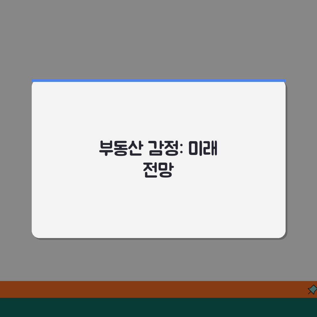부동산 감정 수수료 안내 | 시가, 용도별, 절차 꿀팁 공유해요!