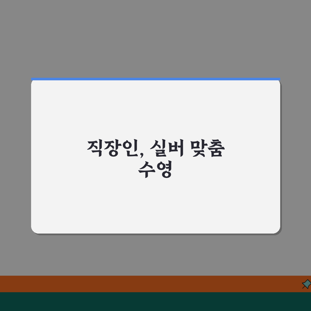부천체육문화센터 수영장 프로그램 | 직장인반/실버반 구분, 이대로 신청하세요!