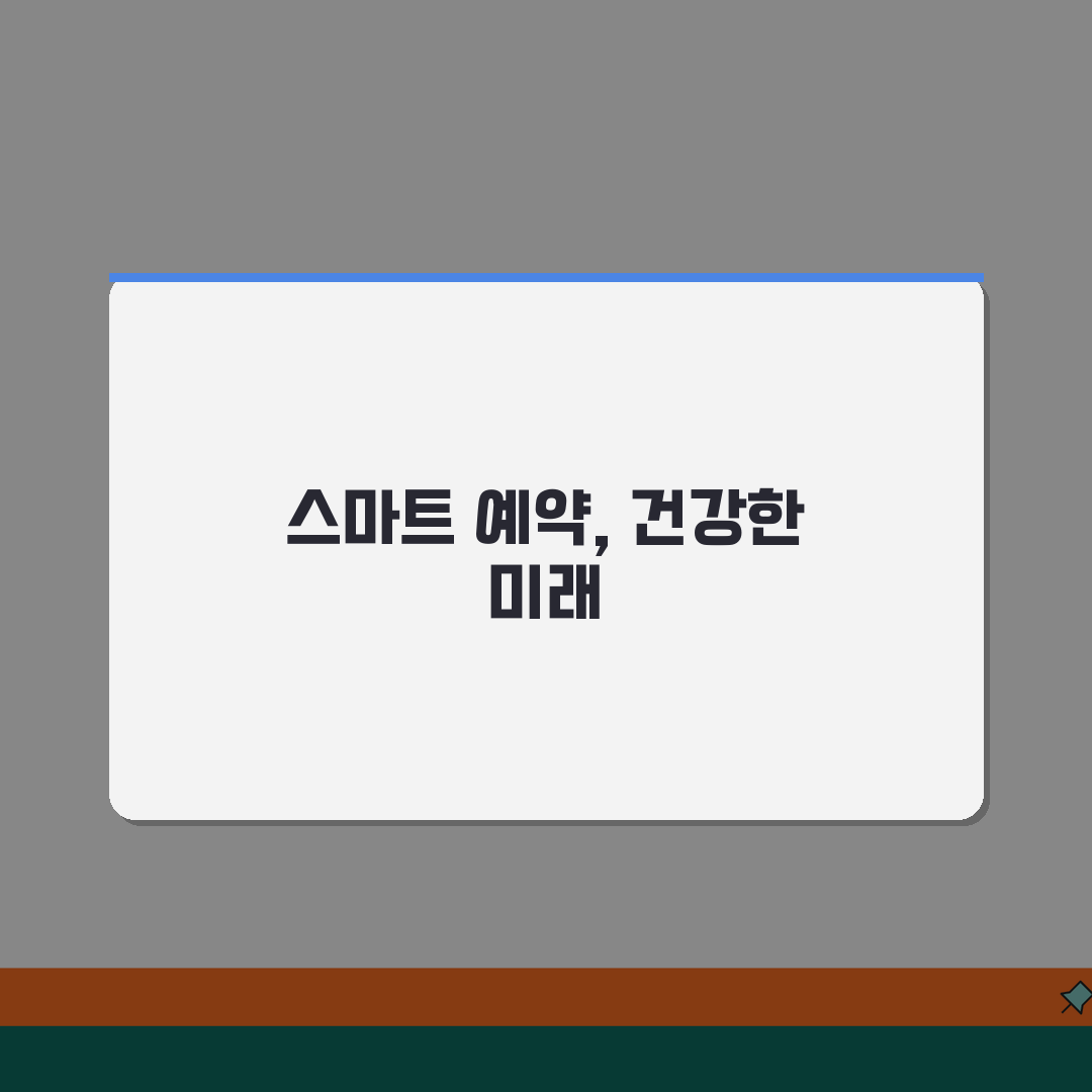 일산병원 진료예약 가이드 | 온라인예약, 전화접수, 방문 꿀팁 공유해요!