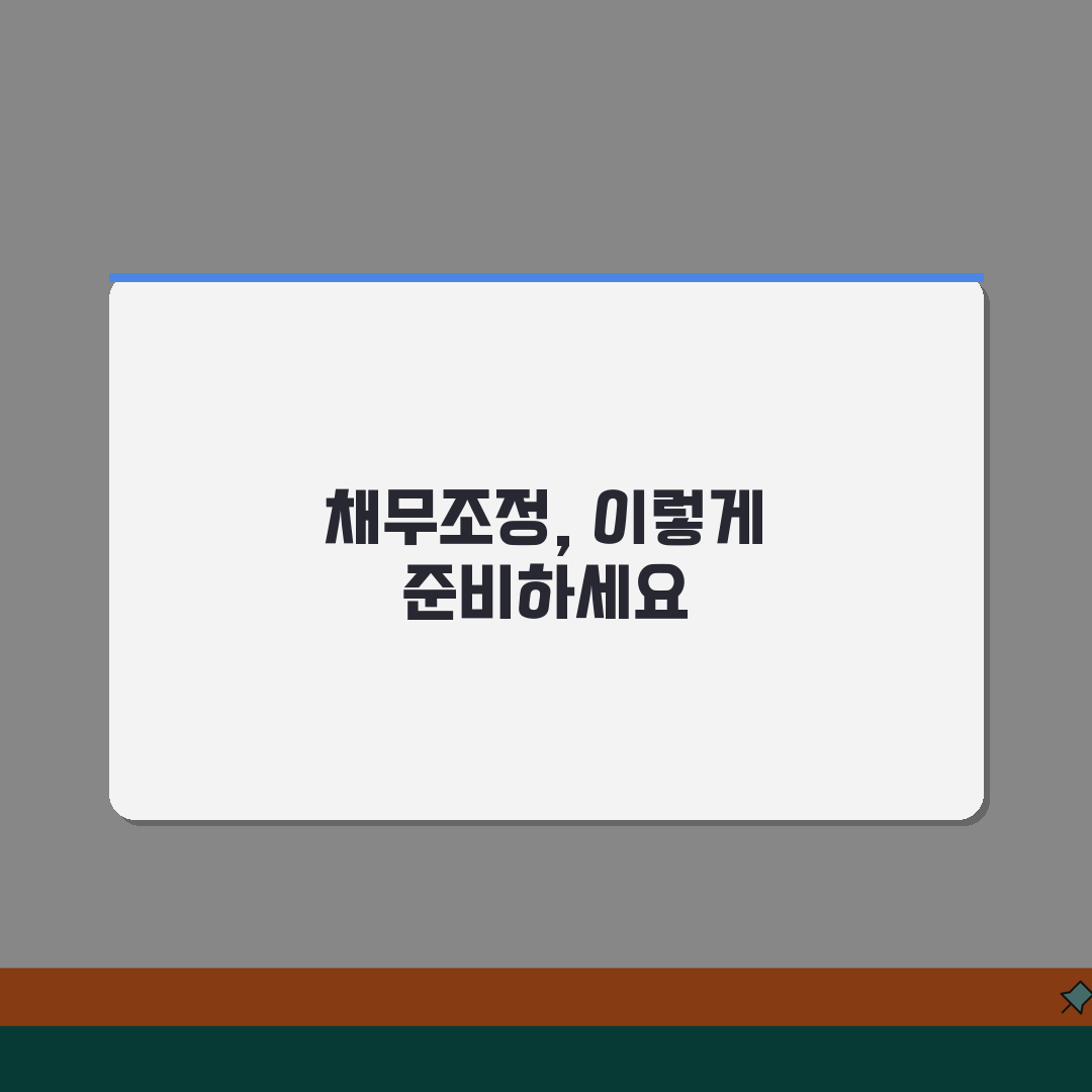 다중채무 연체시 채무조정 신청하는 순서, 친구에게 꿀팁 공유해 줄게!