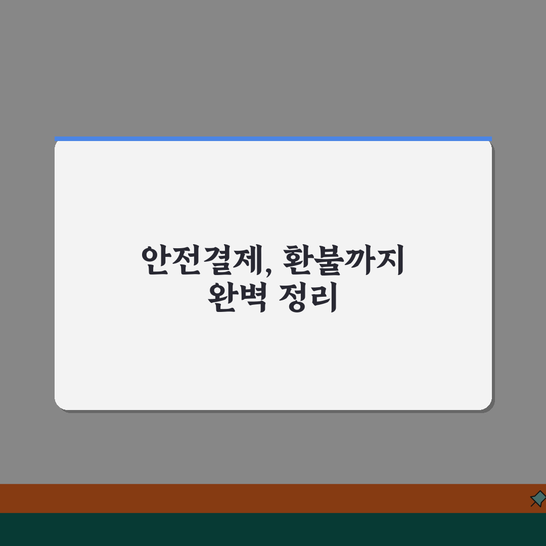 로블록스 안전결제 가이드 | 결제수단별 장단점 + 환불정책 총정리 꿀팁 공유해요!