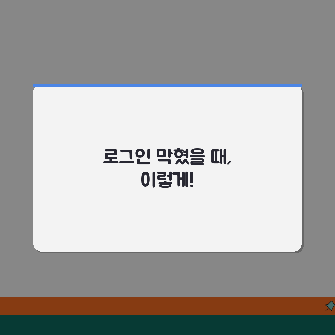 윈도우 로그인 화면 안나옴 | 윈도우 계정 로그인 불가 해결 꿀팁 공유해요!