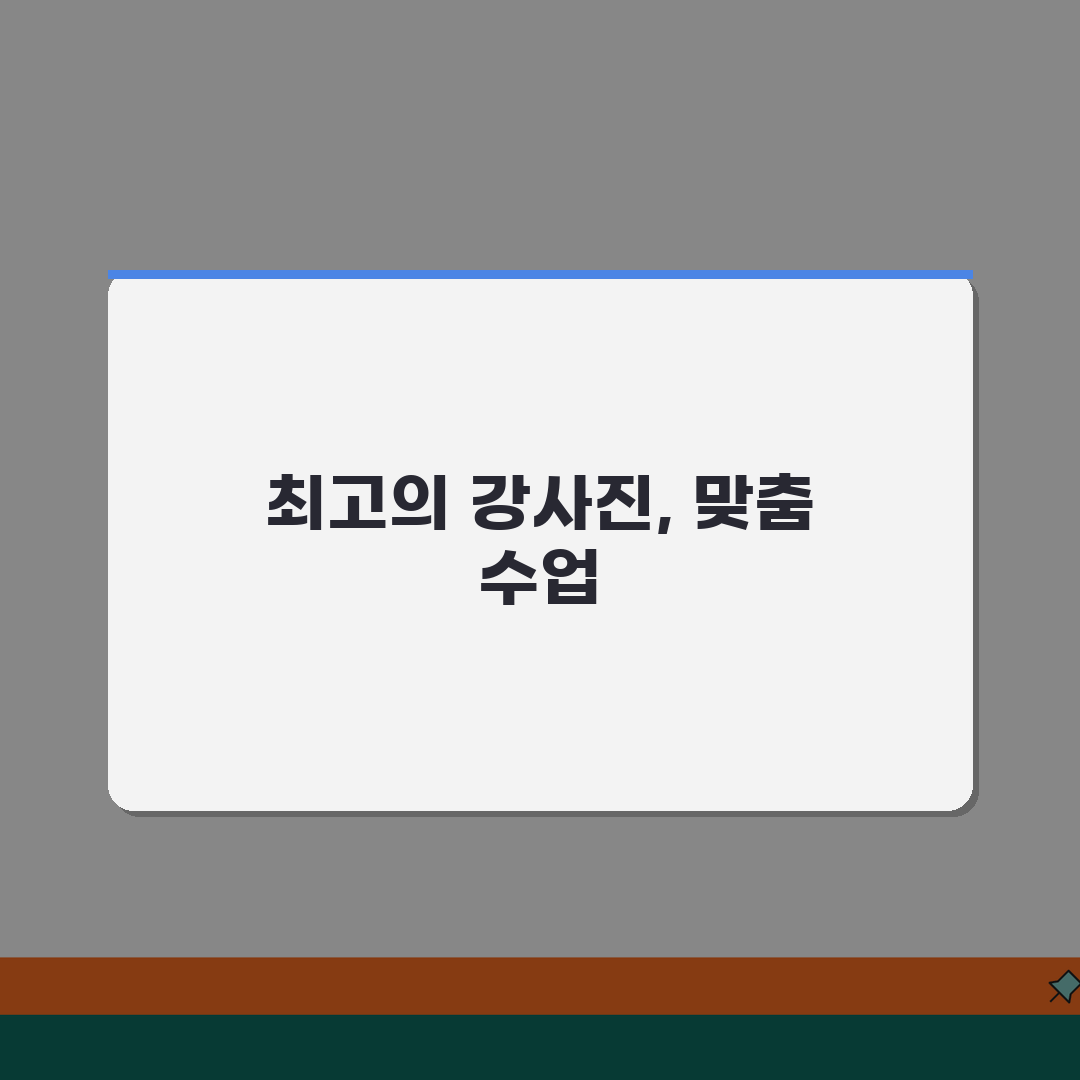 청담해법수학학원 청담동 강사진 | 수준별 맞춤수업 강사소개 추천!