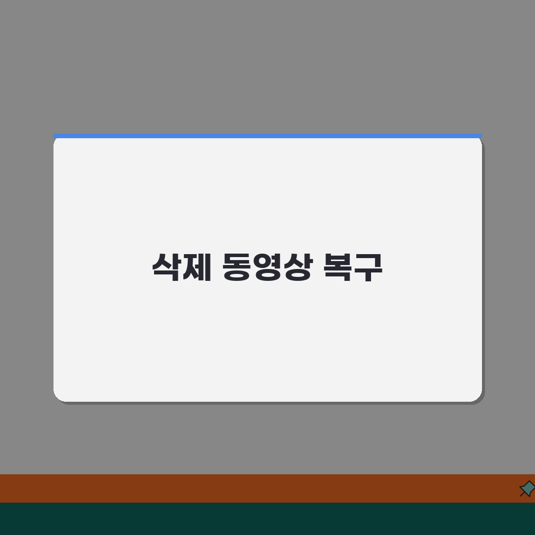 핸드폰 동영상 삭제 복구방법 영상 | 갤러리에서 사라진 동영상 파일 메모리에서 직접 복구하