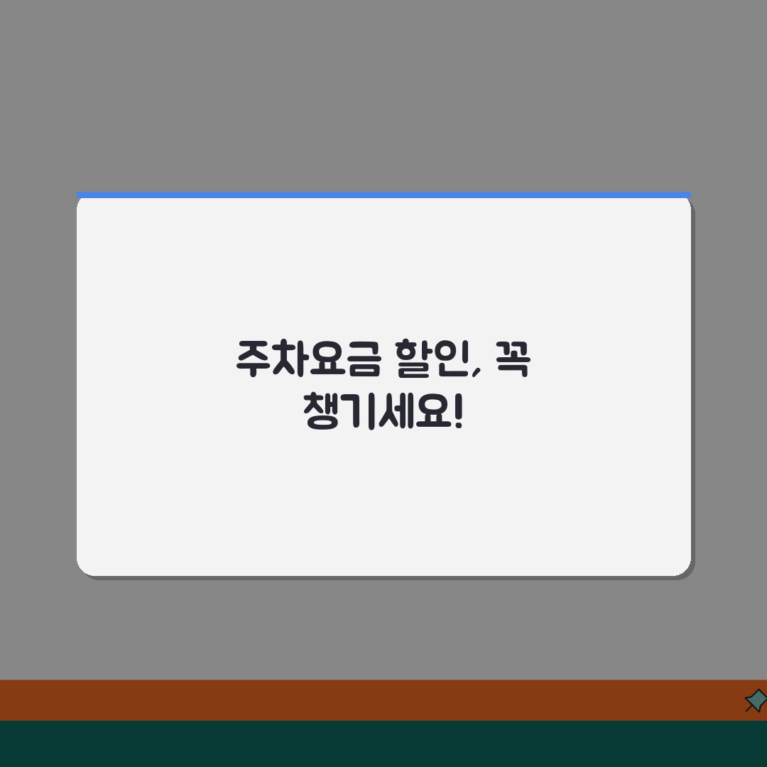 영남대병원 주차요금 할인팁 | 주차장안내, 요금표, 할인 꿀팁 공유해요!