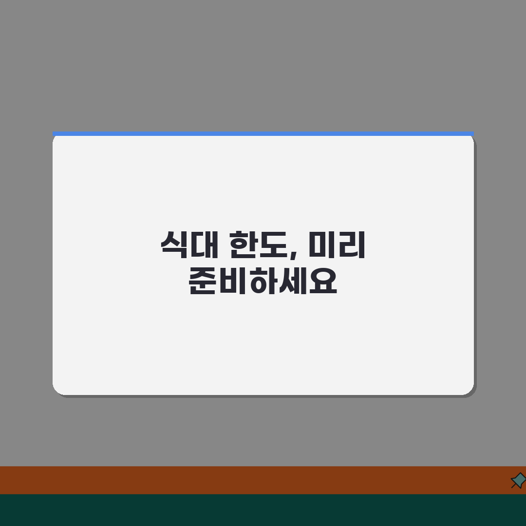 비과세 식대한도 기준 | 식대 비과세 한도 | 적용 조건 | 회계처리 | 신고 방법 | 절