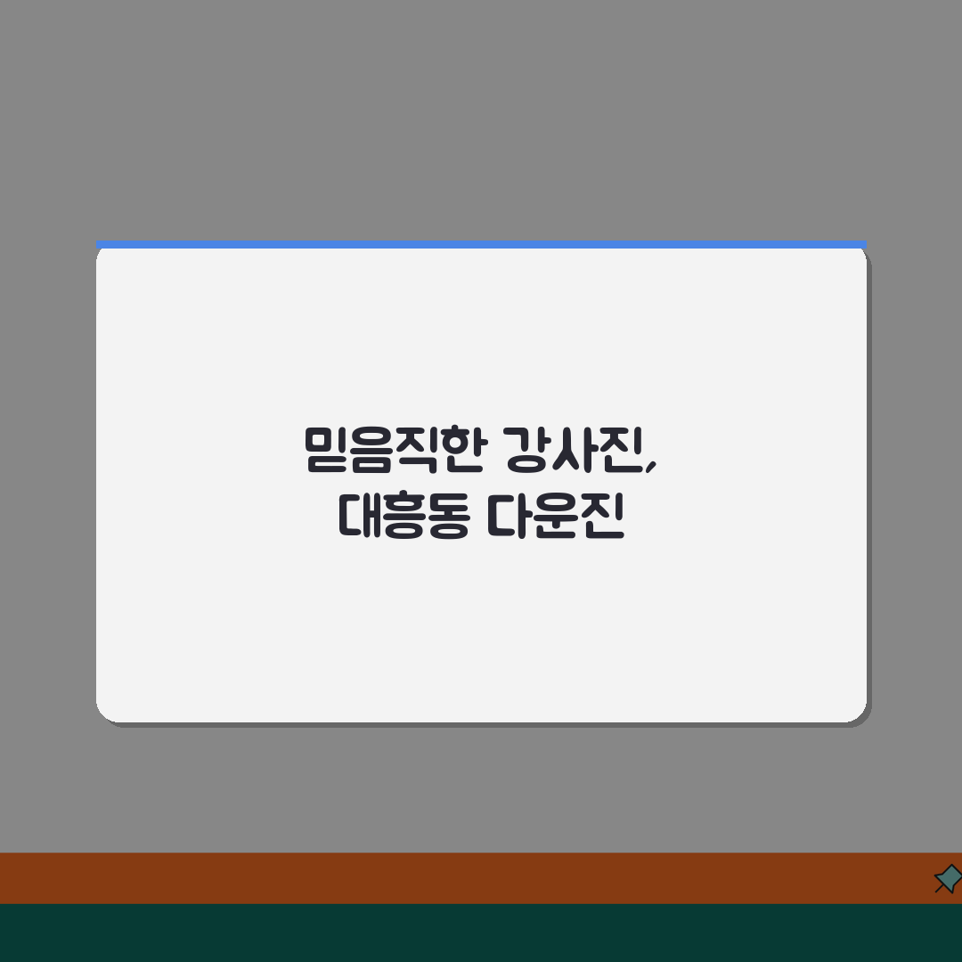 다운진어학원 대흥동 강사진 | 원어민 강사 프로필 및 수업 리뷰 추천!