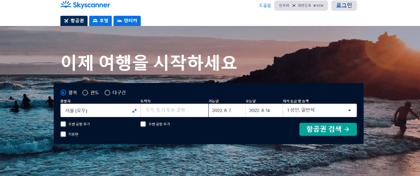 스카이스캐너 항공권 비교 검색 화면