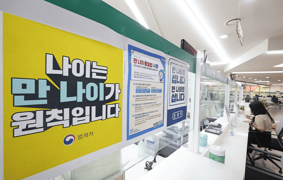만 나이와 세는 나이의 차이 비교