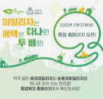 서울시 에코마일리지 제도를 소개하는 안내 자료