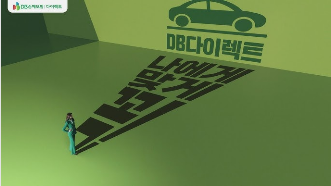 DB손해보험 고객센터 안내 이미지